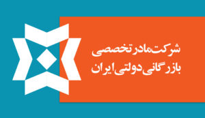 شرکت بازرگانی دولتی ایران به جمع خانواده آراک فناوران پیوست